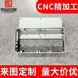定制机箱铝合金壳体型材 6063-T5 高精度银白氧化 铝型材壳体挤压