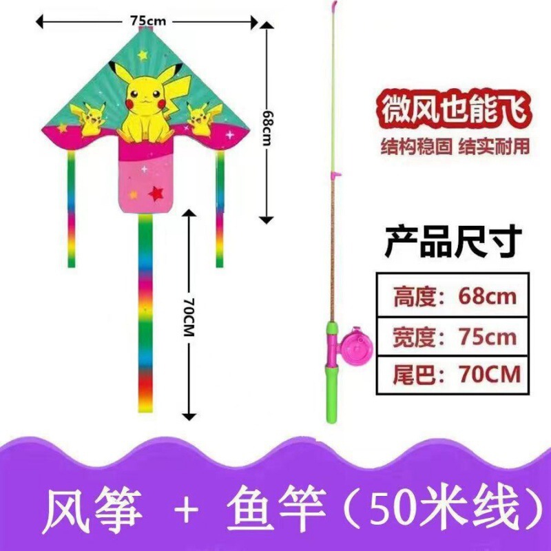 釣り竿凧公園広場の子供の漫画の図案を持っています。|undefined