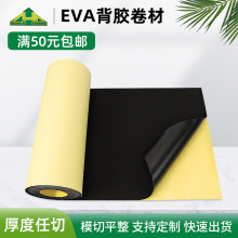 �S��ģ�к�ɫ�����z��ճeva���ް�Ҿ���ĥ����eva���ԭ����Ƭ��