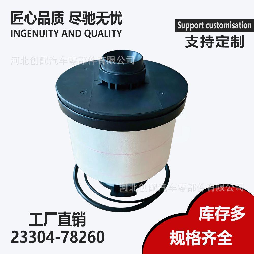 23304‑78260 Diesel Fuel Filter Element Compatible with Hino HINO and Toyota DYNA Fuel Filters