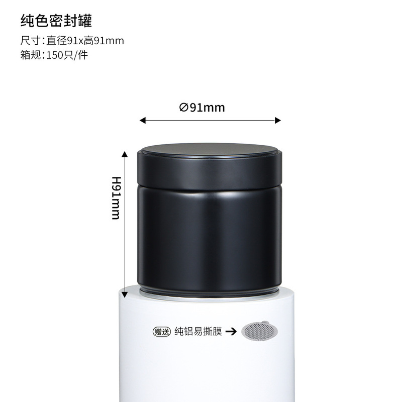 封口茶叶罐密封罐红茶绿茶专用密封储存罐防潮马口铁抹茶罐子空罐|undefined