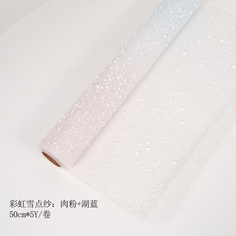 双色彩虹渐变雪点纱鲜花包装网纱梦幻花束包装纸材料花艺diy资材|undefined
