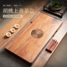 2025新款胡桃木整块实木茶盘家用客厅办公室泡茶台茶室干泡台礼品