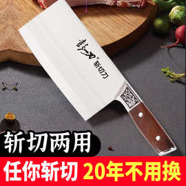彭一刀花柄斩切两用刀厨房刀菜刀厨师刀切片刀切菜刀家用刀具