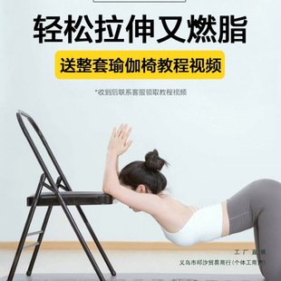 Thickened Wholesale Yoga Chair Iyengar Assistive Yoga Chair Pu Surface Yoga Chair Folding Chair Sports Outdoor Fitness