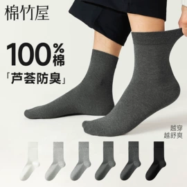 运动休闲棉袜;船袜、隐形袜;美腿袜压力袜