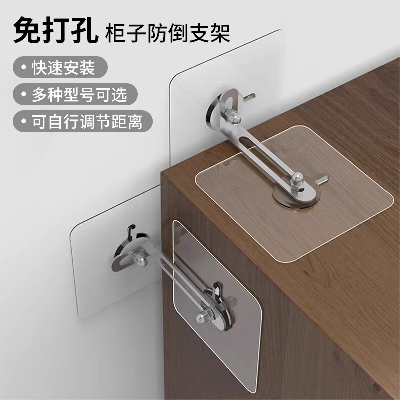 Furniture Anti-Tip Device, Punch-Free Furniture, Tv, Bookshelf, Shoe Cabinet, Wardrobe Anti-Tip Device to Protect Kidsren