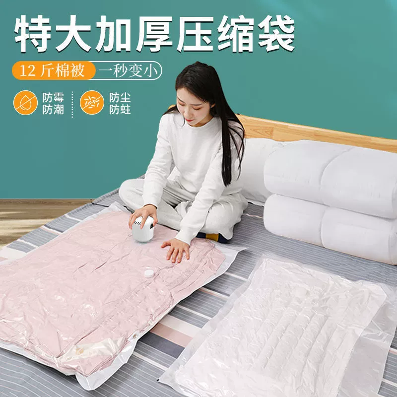 Вакуумный компрессионный мешок для хранения одеял, одежды и организации одежды, специальный чемодан для одеяла с бытовым откачкой воздуха