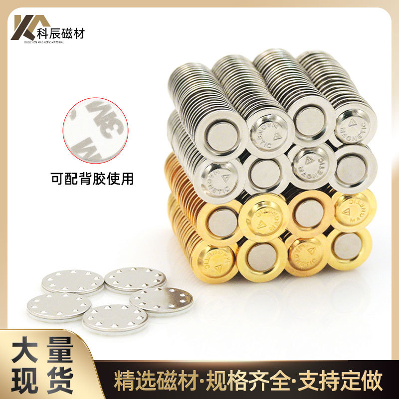 强磁徽章磁铁胸牌五金圆形磁扣金属草帽形单面磁D17现货供应