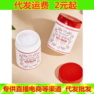 Rose Age Safflower Chapped Cream Moisturizing Anti-dry and Dry Autumn and Winter Hand Cream Foot Cream Chapped Cream