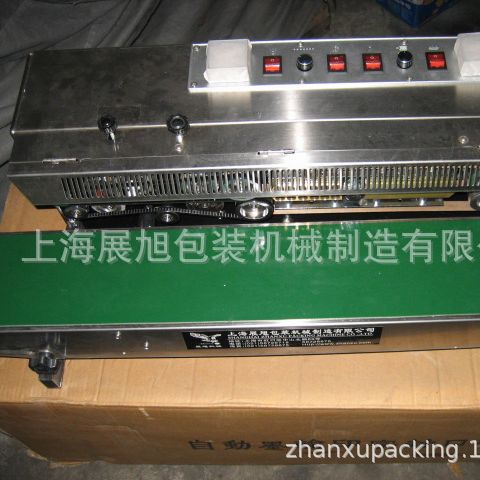 供应有色印字连续封口机，自动封口机