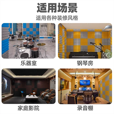 Piano Room, Theater, Ktv, Car sound-absorbing cotton