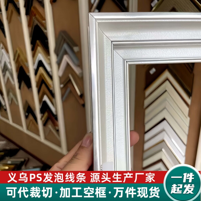 Layered and Three-Dimensional Ps Foam Resin Lines with Ice-Cracked White and Elegant Gray High-End Wedding Dress Family Portrait Framed Strips Layered and Three-Dimensional Ps Foam Resin Lines with Ice-Cracked White and Elegant Gray High-End Wedding Dress Family Portrait Framed Strips
