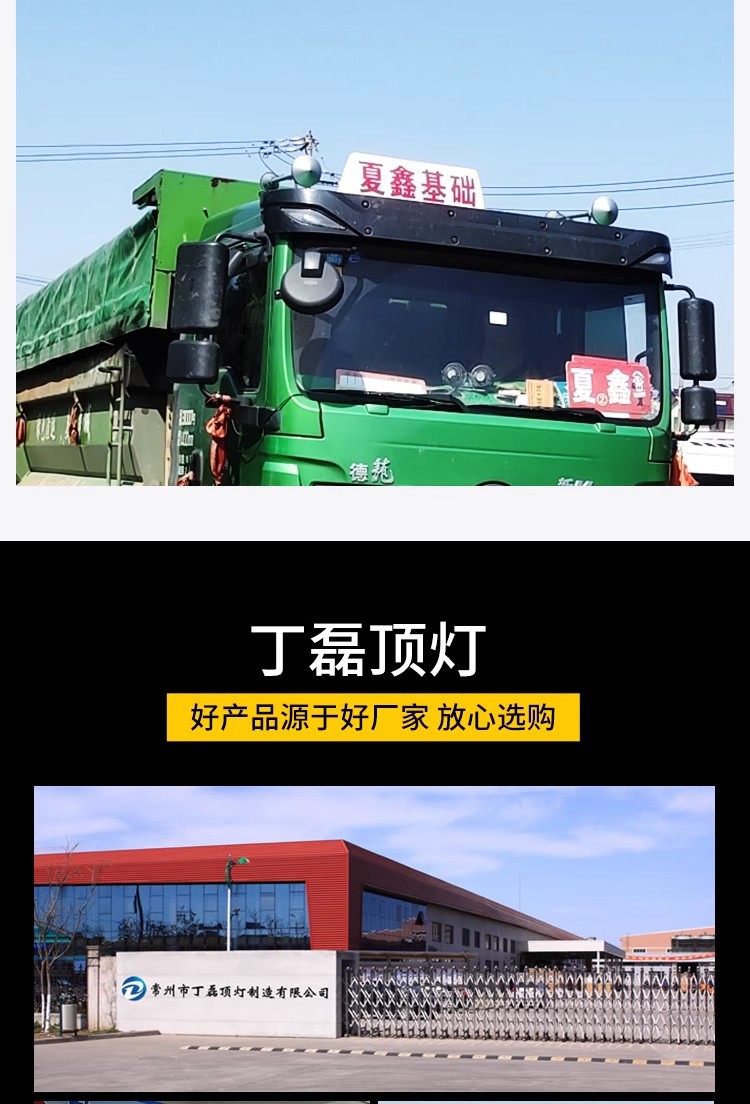Muck roof light construction garbage truck coach car engineering car advertising light box driving light strong magnet