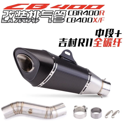 Exhaust pipe – section - middle-section-jicun-r11-all-carbon-fiber