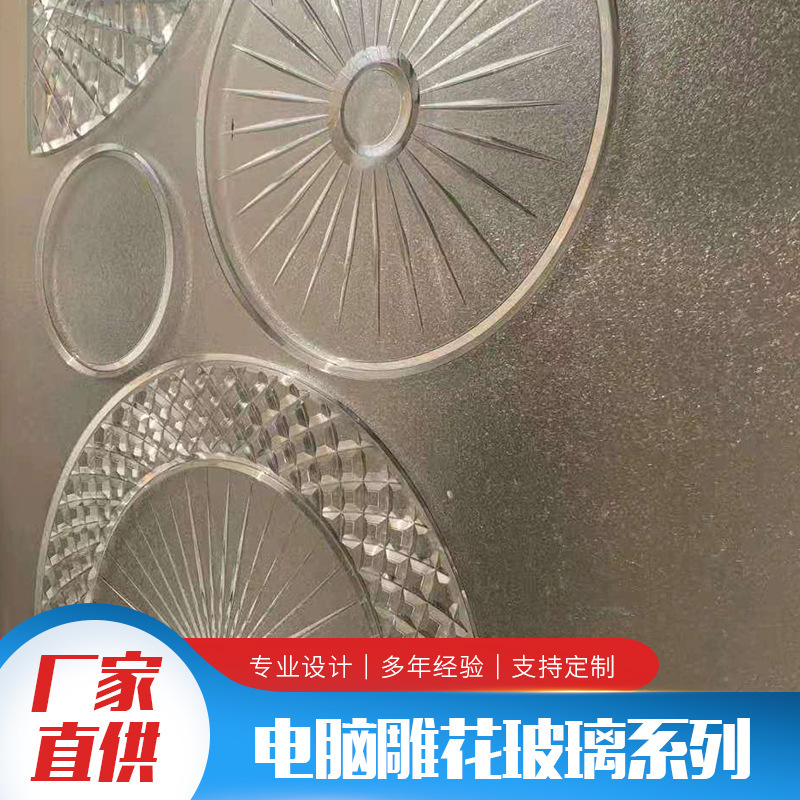 Computer carved glass indoor and outdoor large laser inner carved glass factory direct supply art carved ultra-white glass