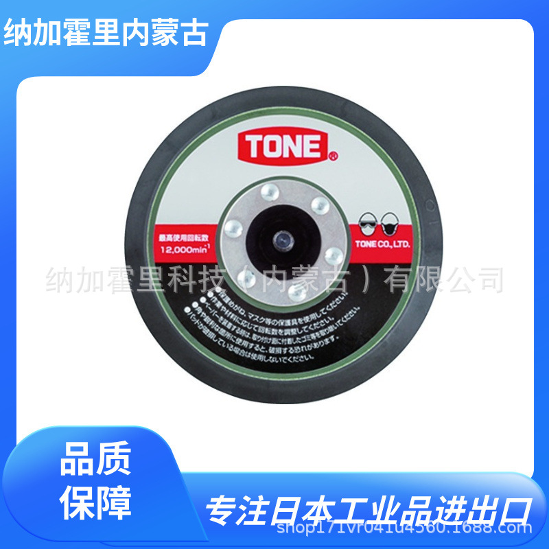 TONE 前田 砂轮 RK-ADS50M/RK-ADS50MS/AGN-101/TAGR-01/AGN-301