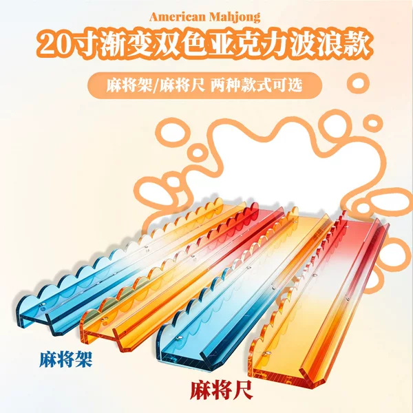 Gradient Acrylic Mahjong Ruler, Available in Two Colors, Wavy Magnetic Mahjong Ruler, Household Card Sorting Ruler