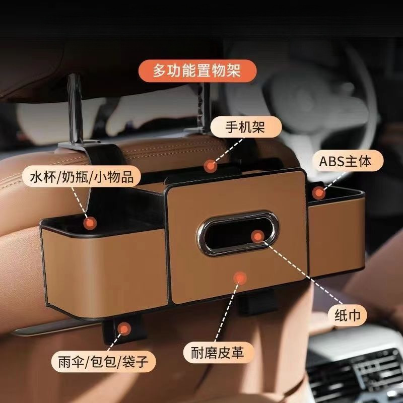 车载座椅后背收纳盒挂式纸巾盒新款多功能车载储物盒放水杯置物架|undefined