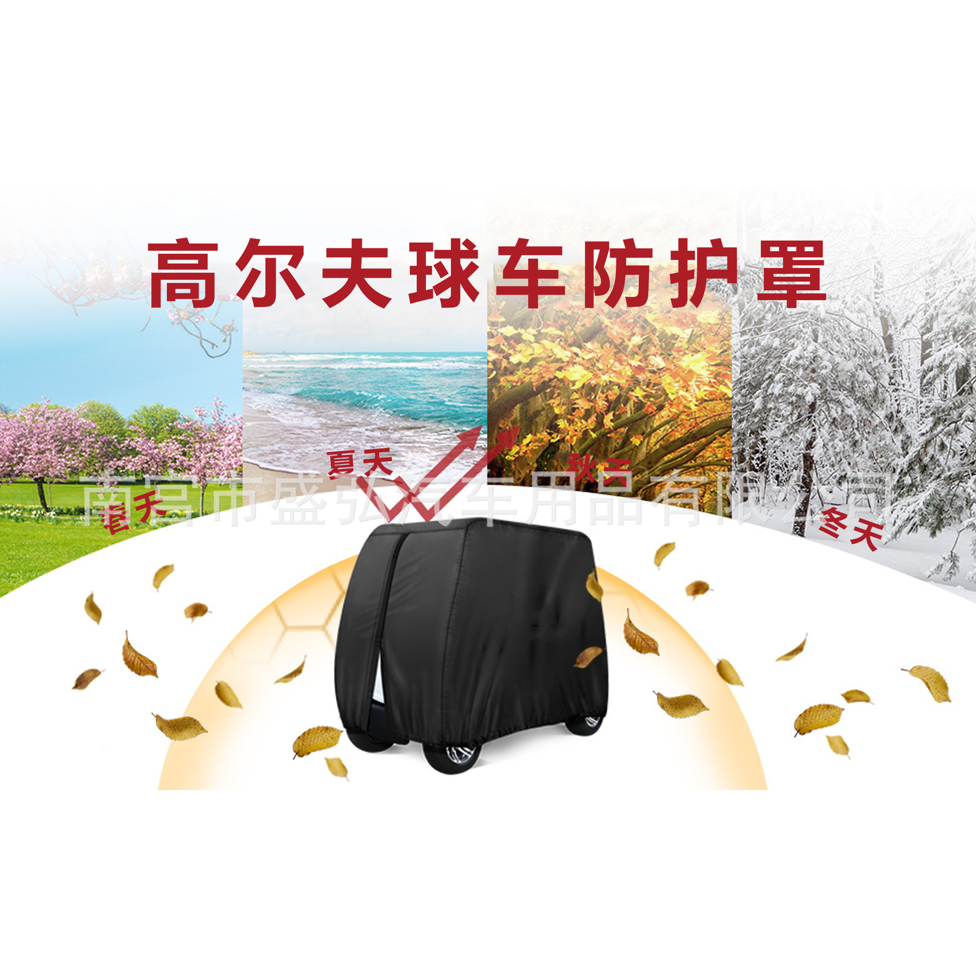 Cross-Border Hot-Selling Outdoor Sun Protection and Rainproof Open-Air Car Cover Club Sightseeing Car Tour Car Cover Golf Cart Cover