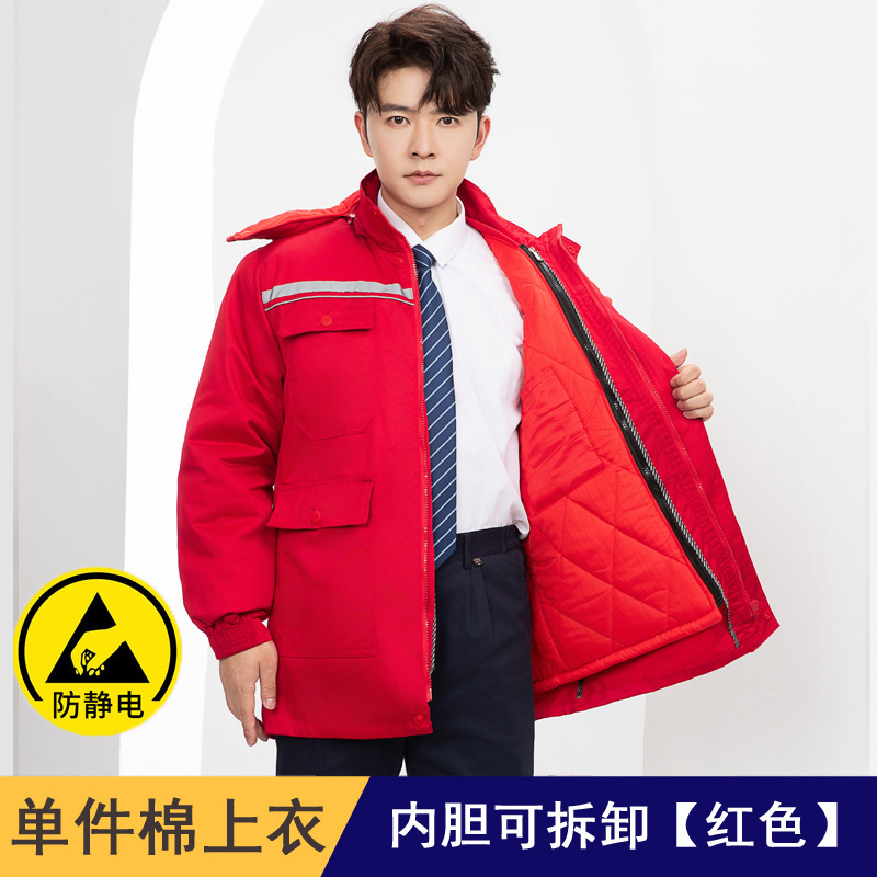涤棉防静电劳保服工作服男棉服工装男反光车间工地工作服耐磨耐脏|undefined