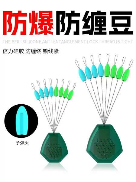 Explosion-Proof Anti-Tangle Silicone Figure-Eight Ring Space Bean New Ultra-Tight Main Line Sub-Line Figure-Eight Ring Competition Accessories Fishing Gear