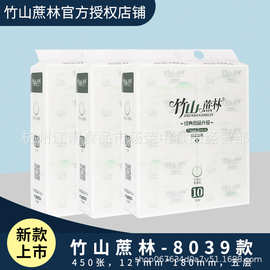 竹山蔗林抽纸450张加量全新8039可湿水5层软包面纸巾无香无荧光剂