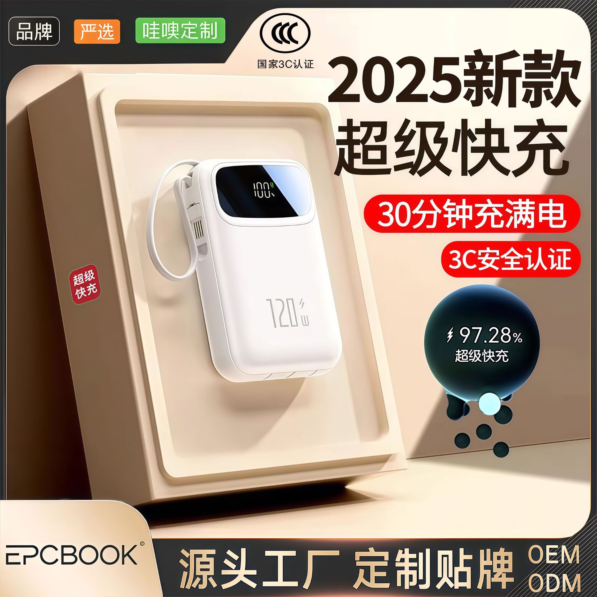 3C认证迷你充电宝超大容量2万毫安小巧便携自带线快充特价批发