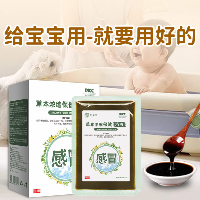儿童泡脚包小儿胀气泡澡包瑶浴脾胃浴草本足浴液鼻鼻免煮速溶现货|undefined