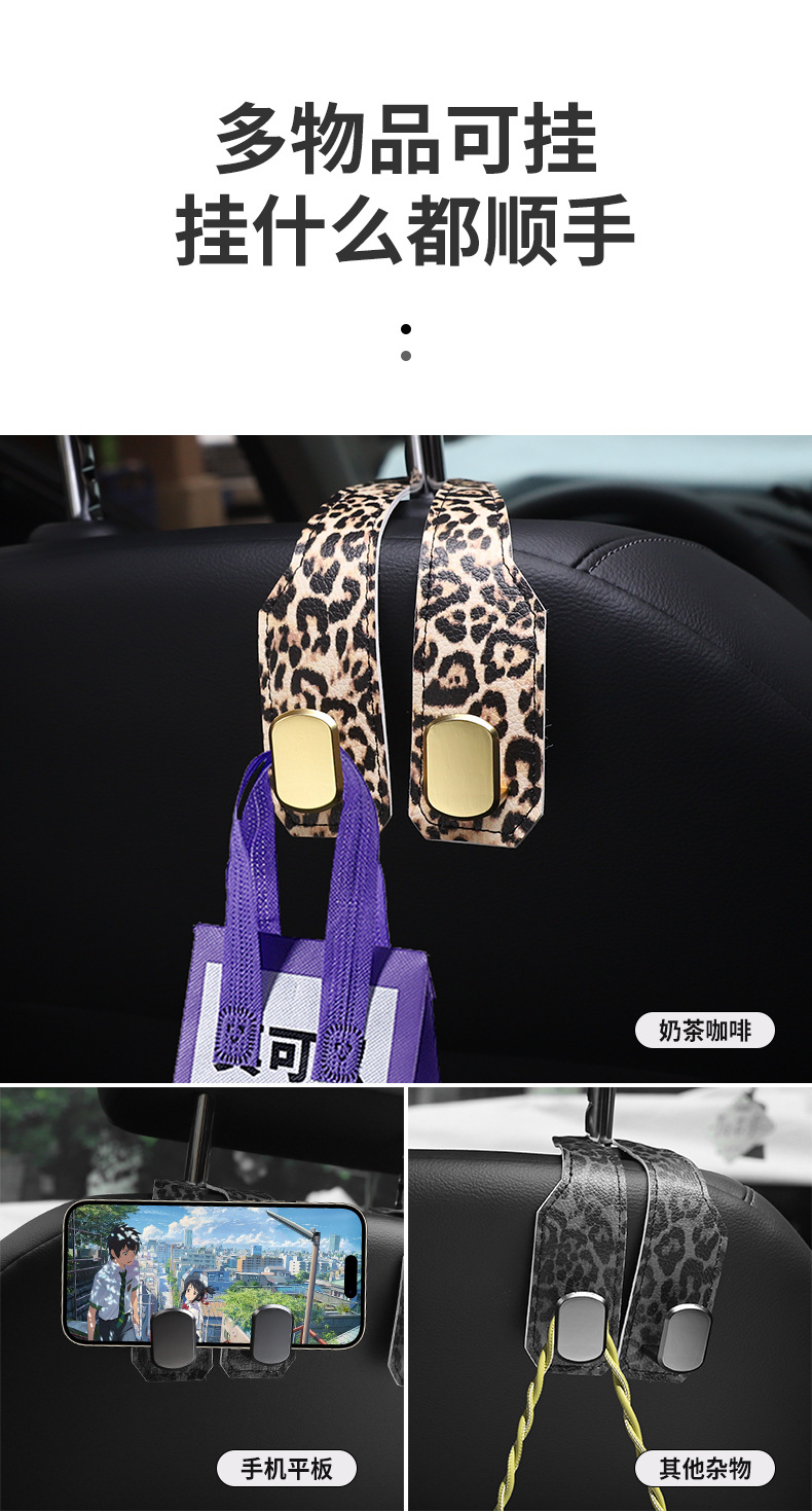 Car-mounted hook for the rear of the car, for the back of the front passenger seat, for storing backpacks and bags in the car