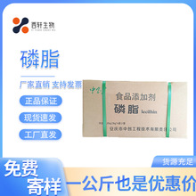 食品级大豆卵磷脂现货批发粉末磷脂糕点冰淇淋乳化剂大豆改性磷脂