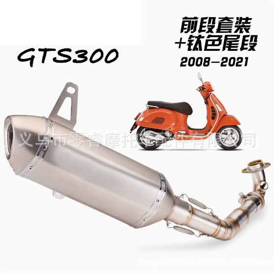 Suitable for Vespa Gts300 Front Section, Full-Length Exhaust Pipe, Vespa-Specific Small Hexagonal Tail Section