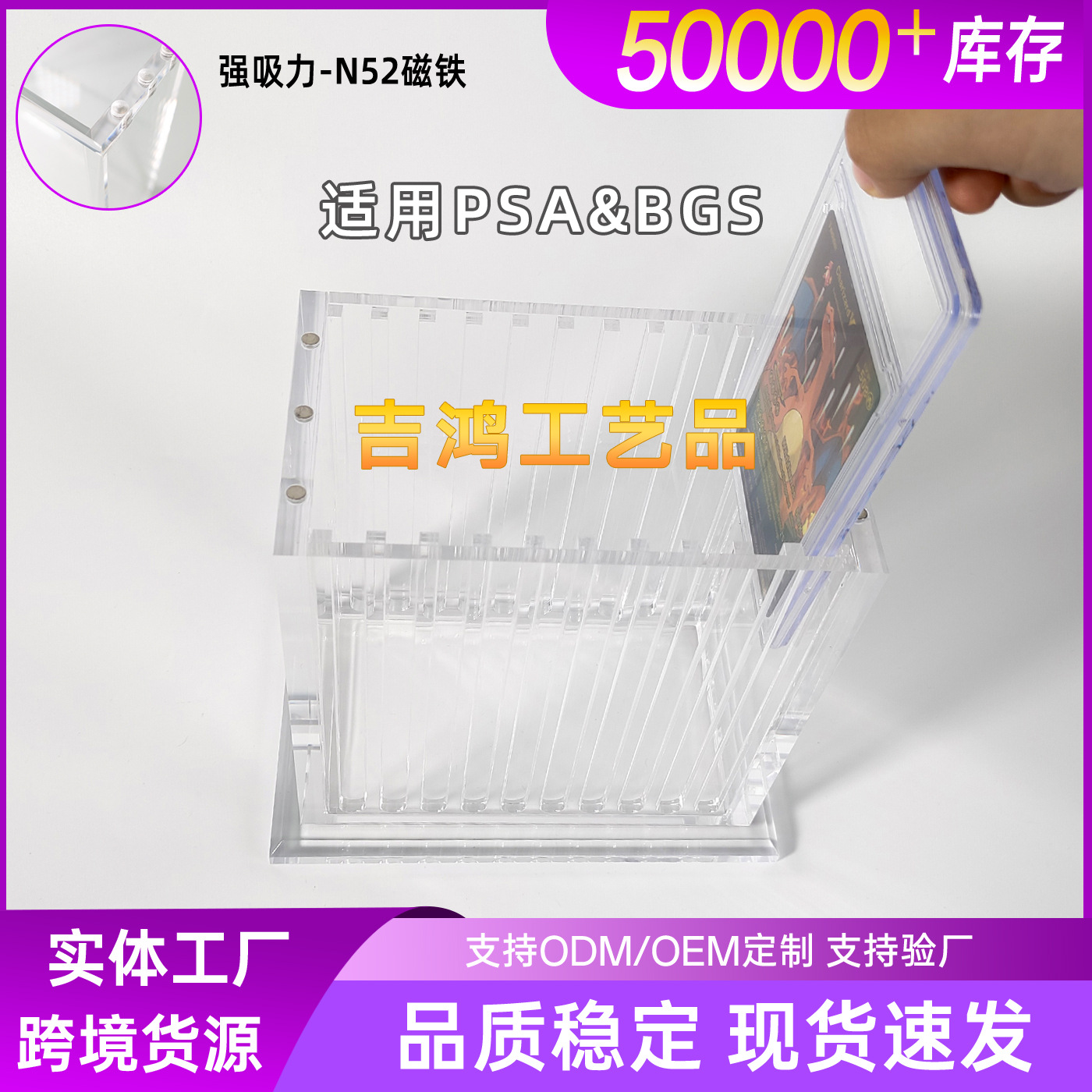 跨境专供亚克力收纳盒 宝可梦评级卡砖 PSA & BGS 收藏磁吸展示盒