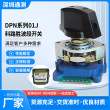 DPN01 ���ֲ��ο��� 020J20R �൵λ��ת���� �������Ʊ��뿪��