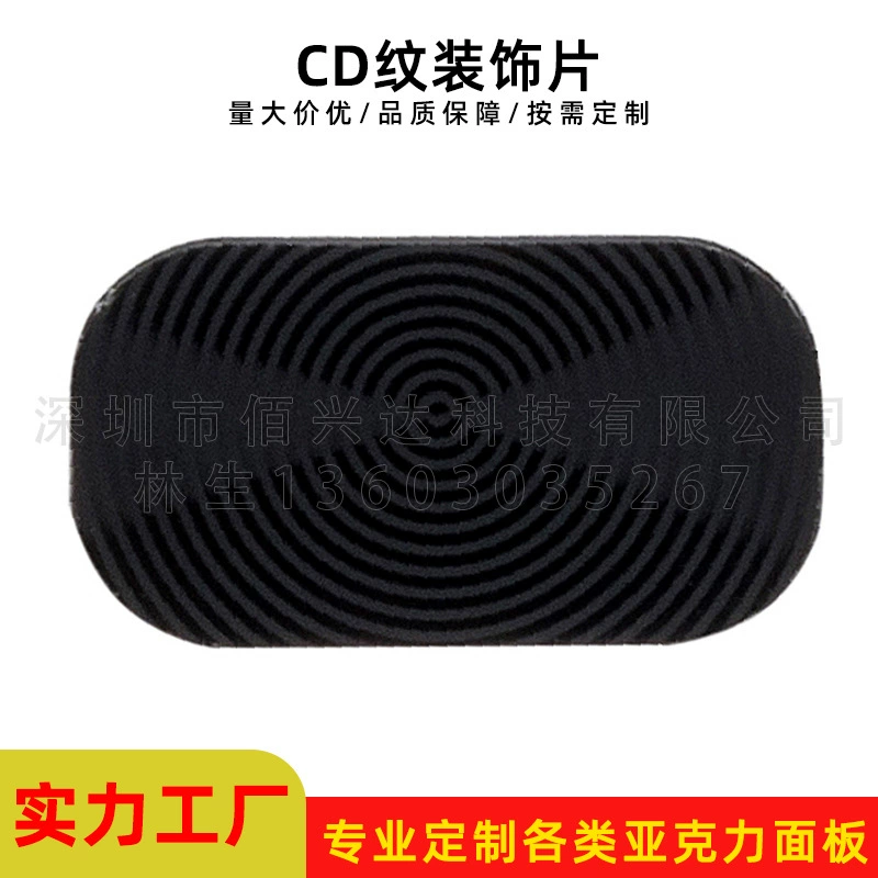 ИСТОЧНИК завод компакт-диск декоративный элемент электронные продукты аппаратное обеспечение обработка декоративных деталей электронные аксессуары компакт-диск шаблон выделить кнопку