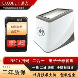 条码扫描枪;扫码支付盒子;条码枪配件