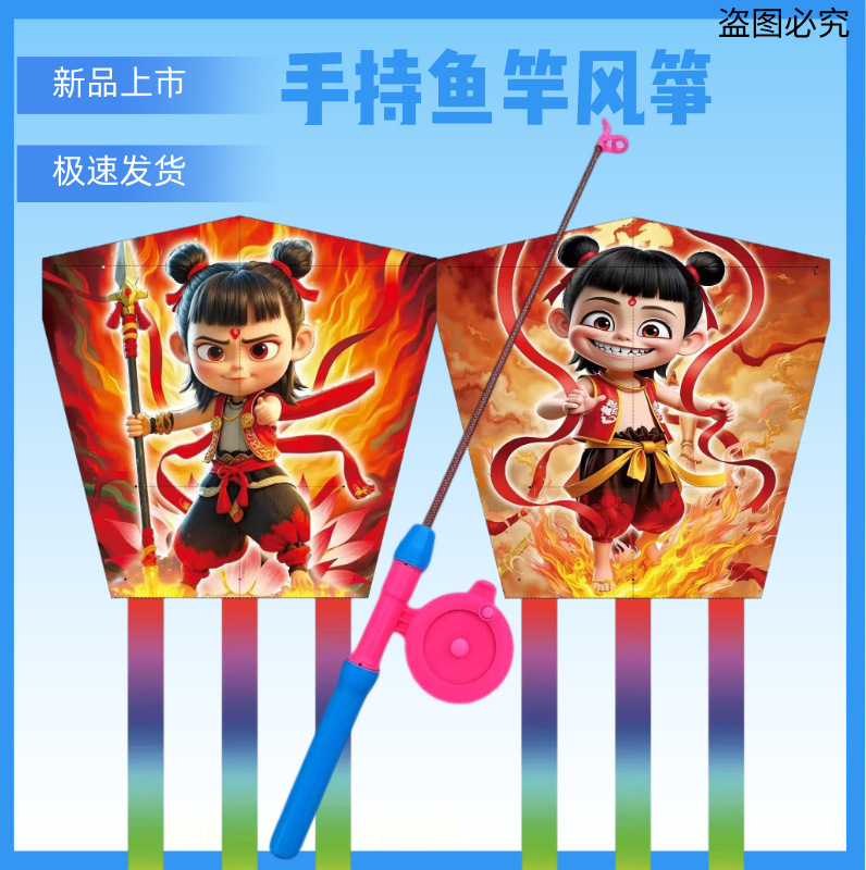 潍坊风筝新款儿童卡通鱼杆塑料风筝鱼竿手持小风筝玩具批发|undefined