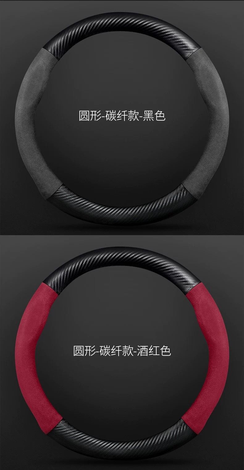 Car Universal Steering Wheel Cover Suede Cross-Border Carbon Fiber Ultra-Thin Sweat-Absorbent Breathable Anti-Slip Four-Season Car Handlebar Cover