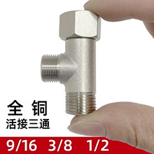 4��ȫ�~�����ͨG1/2���^ 9/16��Ҏ 3/8�W�˟�ˮ��ˮ�ܻ���ͨ���^