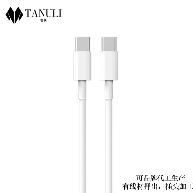 USB-C двойной разъем Type-C, публичный 100W сверхбыстрая зарядка, кабель передачи данных PD3.0 с кабелем E-Marker