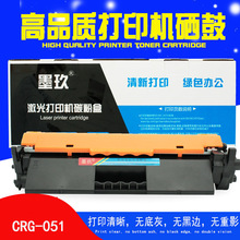 适用佳能Canon MF260 Series UFRII LT墨盒打印机硒鼓碳粉 粉盒