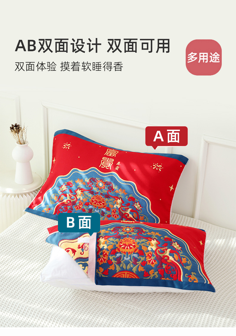 婚庆枕巾_12.jpg