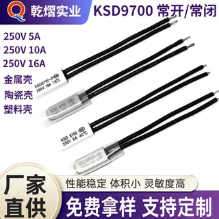 ksd9700开关热保护器0下20度 ~ 250度温控器低温热保护器温控开关