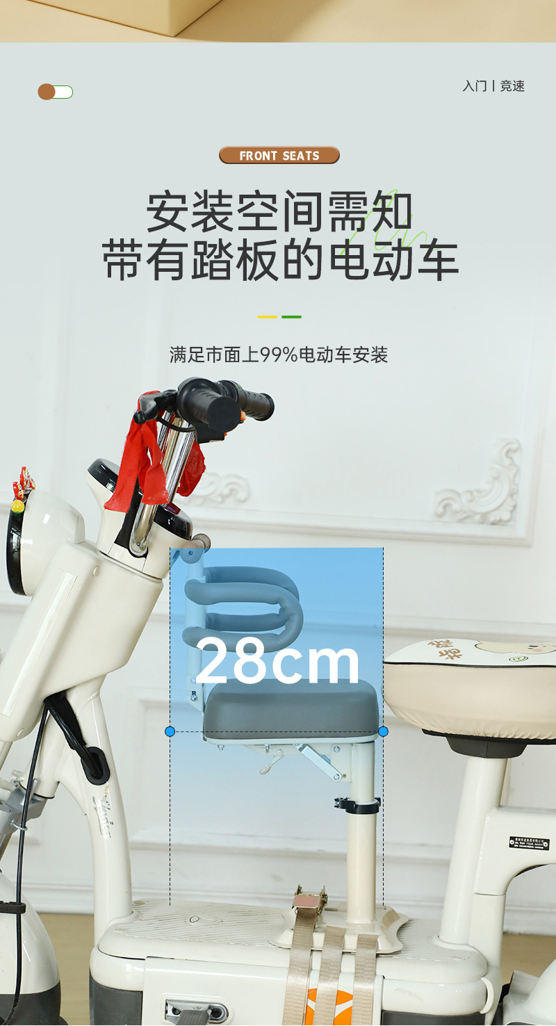 Electric Car Child Seat Front Folding Seat Pedal Battery Car Shock-Absorbing Baby Safety Seat Comfortable Stool