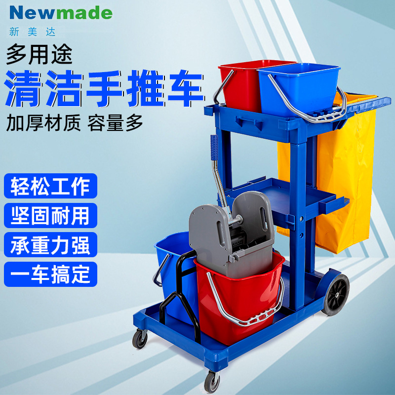 新美达清洁车保洁酒店打扫卫生多功能手推清洁垃圾车工具车