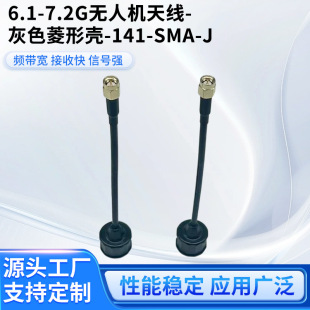 6.1-7.2G�o�˙C�쾀SMA-J���^������ȫ��ģ�D��FPV��̖�����쾀