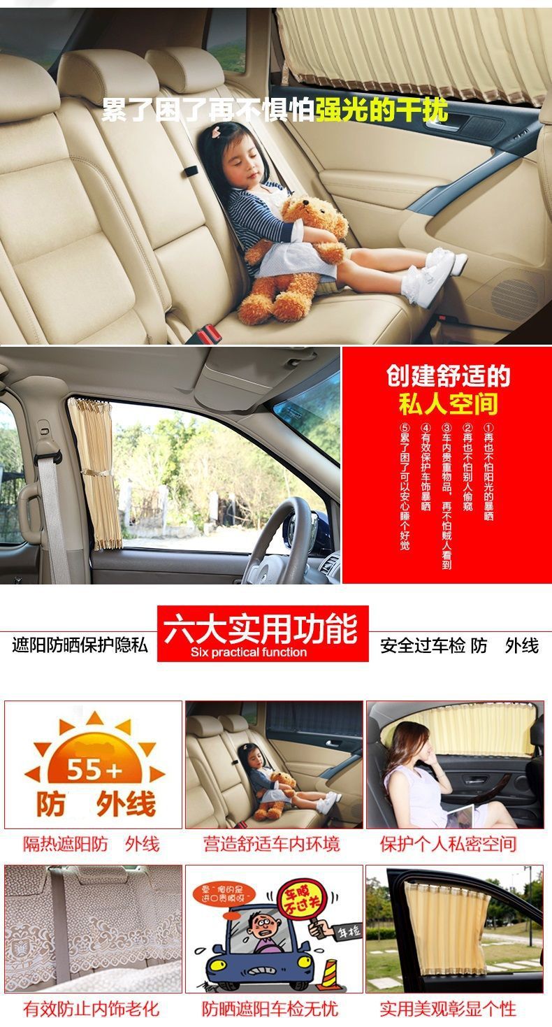 Changan Cross Star V5 Special Car Curtain Sunshade Curtain Car-Mounted No-Drill Blackout Curtain Double Track
