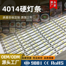 led硬灯条酒店侧光源发光4014低压12V灯带超薄点餐牌迷你灯箱