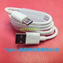 Type-C������������侀�m���A��t�׿��ٳ�늾������֙C������5A