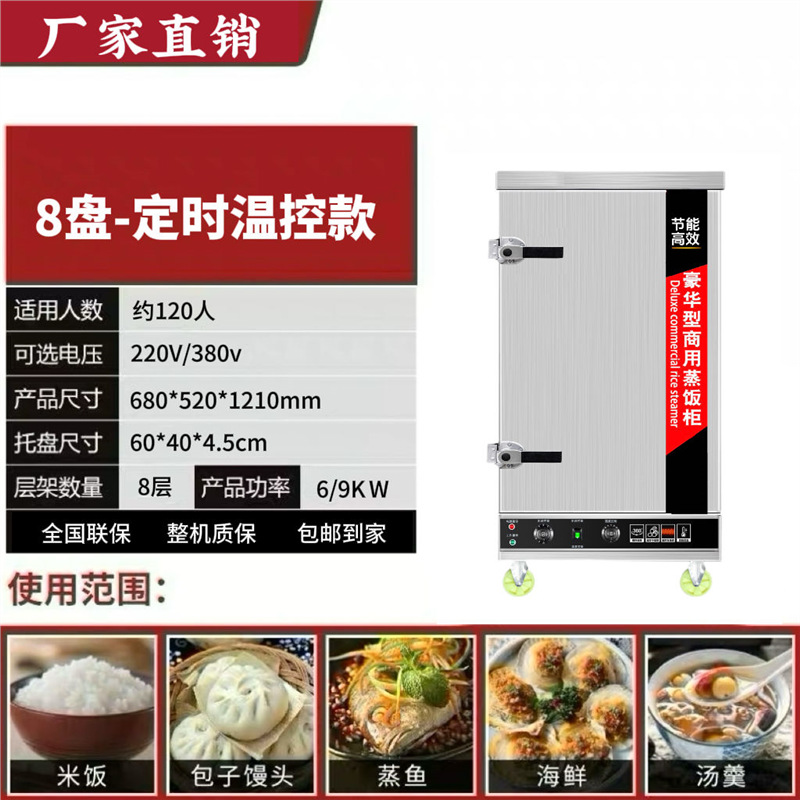 Arroz al vapor comercial vapor eléctrico vapor de arroz de gas vapor de ahorro de energía vapor de arroz eléctrico inteligente arroz al vapor de arroz de doble propósito